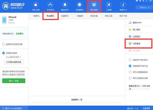 苹果手机保留数据刷机,苹果手机电脑刷机