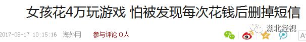 初二学生偷拿父母万元充值王者荣耀!如何防范沉迷游戏专家这样说