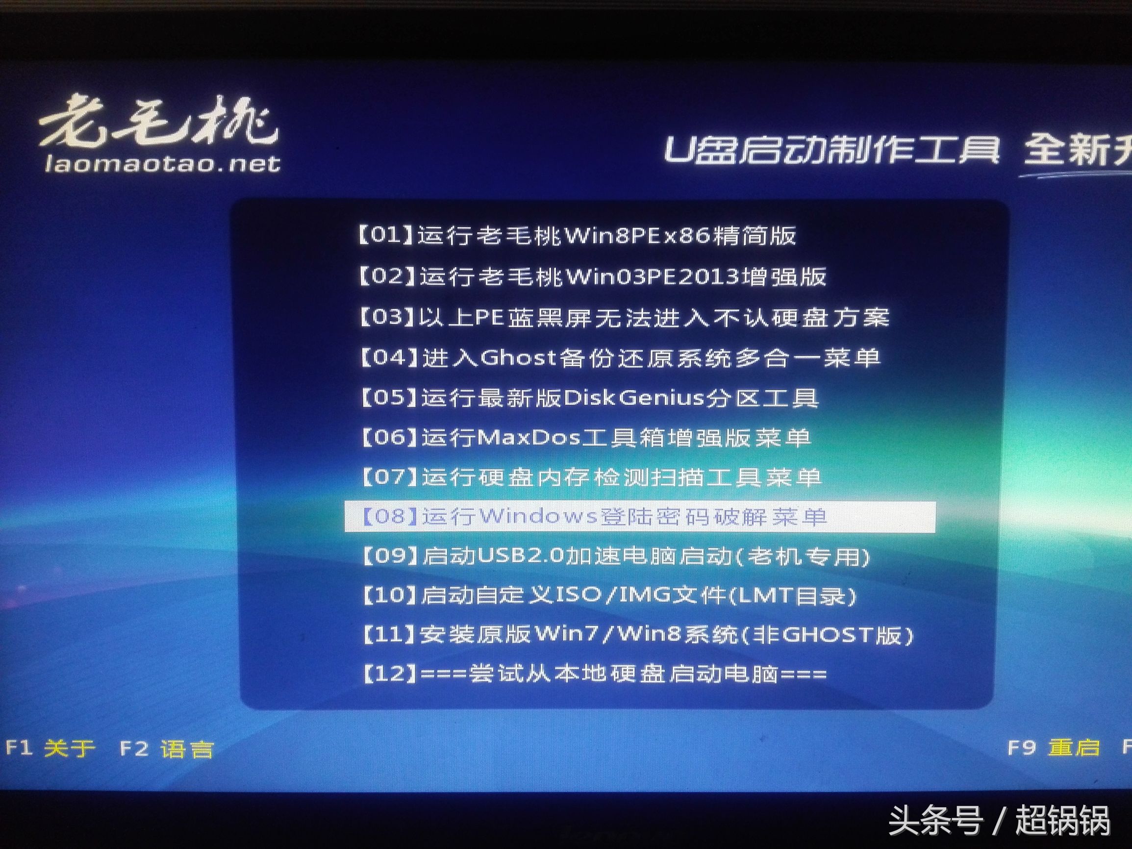 电脑登录密码忘记了怎么取消密码,windows7电脑密码忘记了怎么解开
