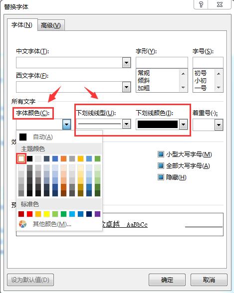 如何快速将word中填空题答案全部,word中如何快速做填空题