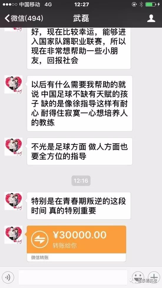 “跨国恋”，挤地铁，没事搞搞副业的武磊，这次人设“崩了”