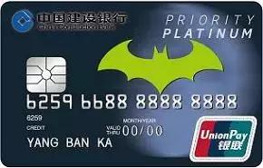 羊毛*党**必备!玩转各银行十八篇第七弹之建设银行信用卡
