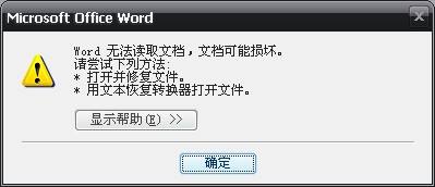 情书word,word告白情书