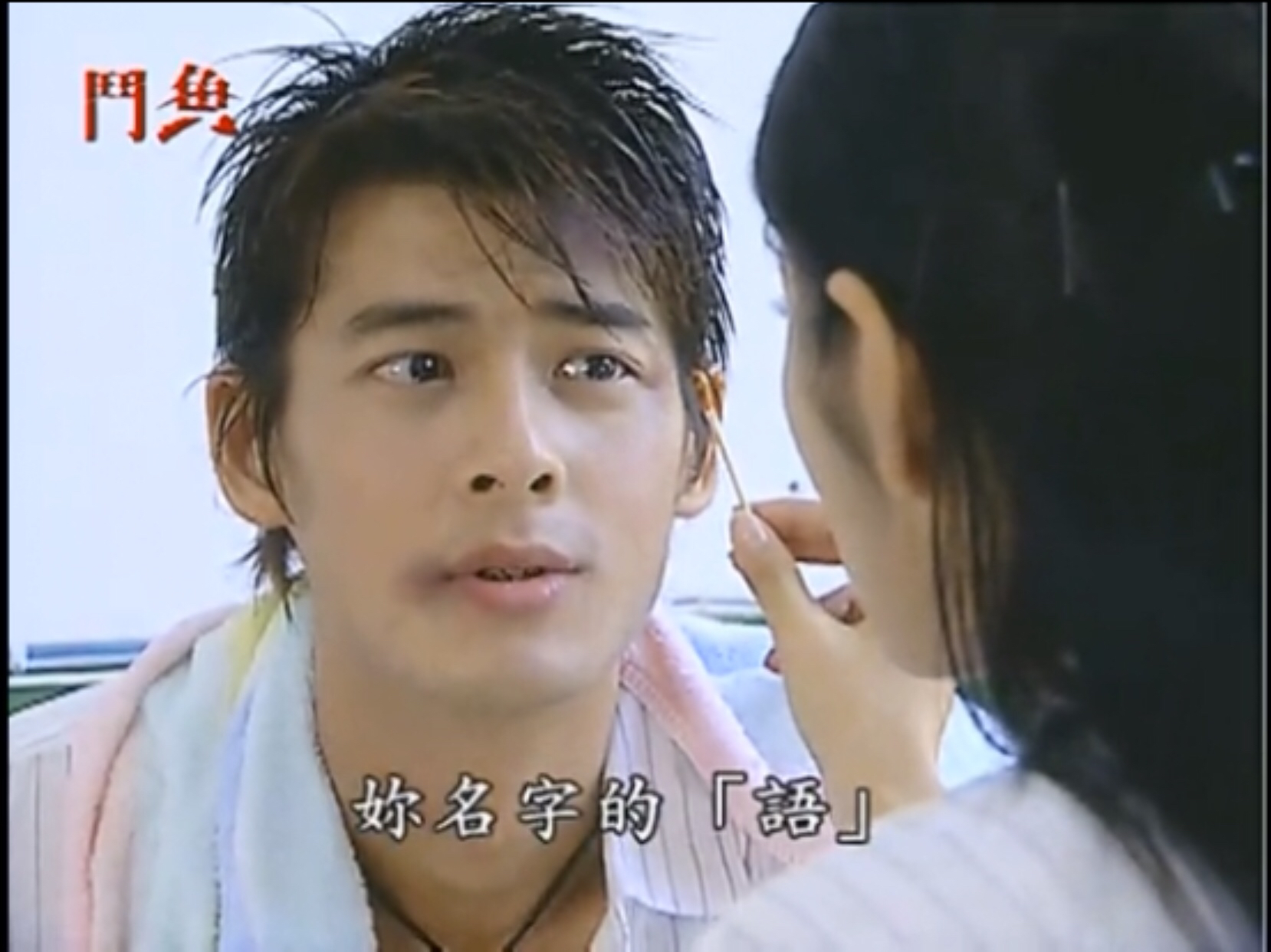 电视剧《斗鱼》，有多少人曾为小燕子的“不后悔”泪崩？