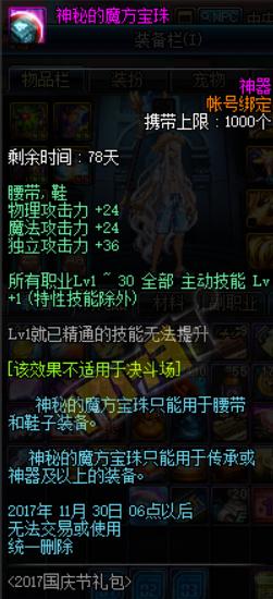 dnf小商机,dnf材料商机