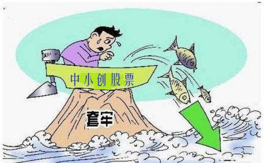 被套牢了,被套牢了的一生