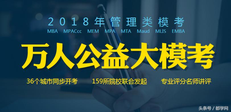 都学网的mba课程,都学网在职免联考