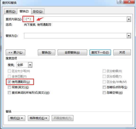 如何快速将word中填空题答案全部,word中如何快速做填空题