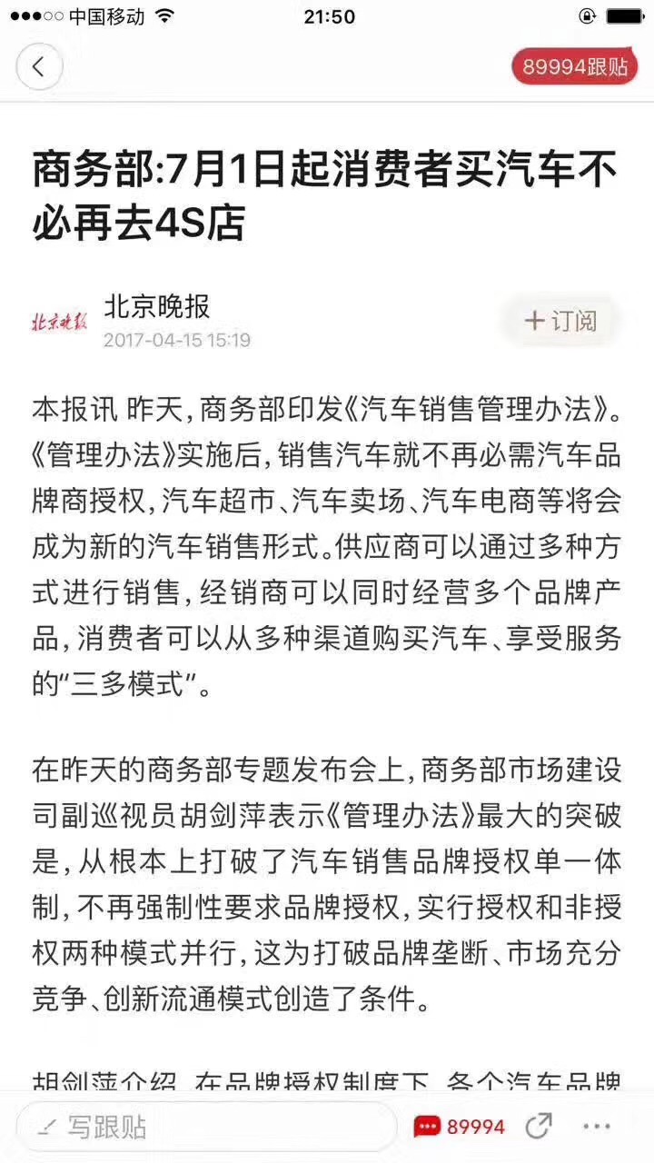 汽贸购车和4s区别,去4s店卖车还是去汽贸卖车好