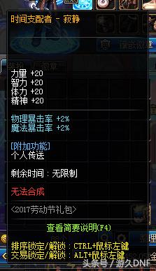 dnf年套光环和国庆光环哪个好,dnf新春特别光环外观和国庆套属性