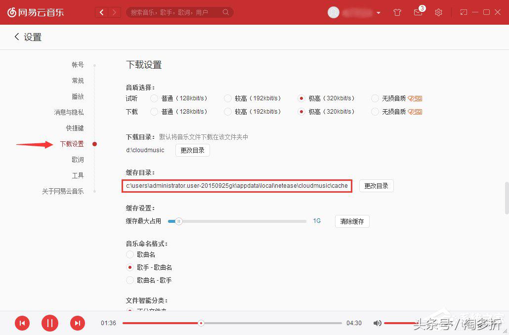 网易云音乐付费歌曲怎么导出来,网易云音乐上传无版权音乐