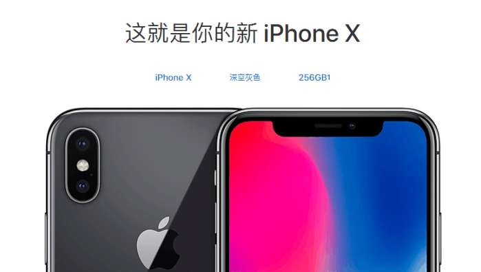 iphonex在世界上排第几,iphonex现在卖多少钱