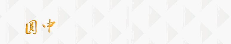 千叶大学上海事务所成立环球翔飞教育集团主持运营