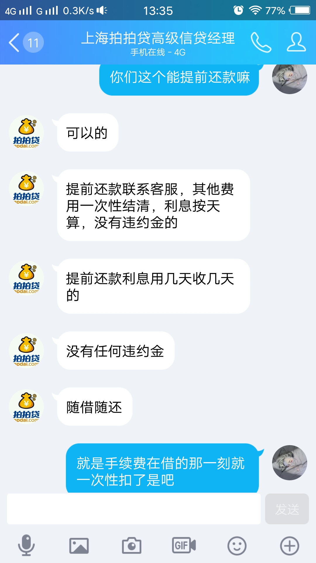 拍拍贷不还钱案例,拍拍贷是真的不