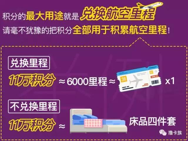 航空里程兑换服务,如何累积和兑换航空里程