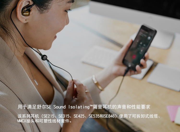 改变iPhoneX音质软肋！美国舒尔SE846彩色版+RMCE-LTG升级线实测
