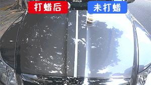 汽车打蜡是固体蜡好还是液体蜡好,汽车打蜡好还是改色好