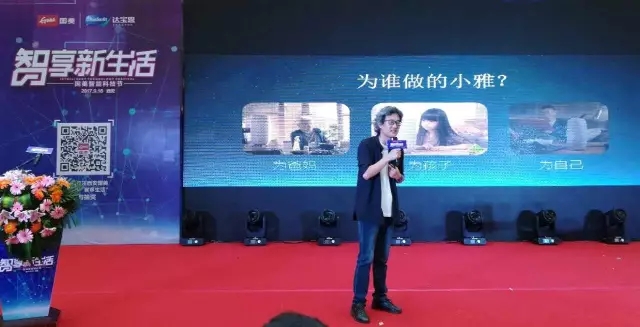 黄光裕回来了，eYenurse亮相国美首届智能科技节