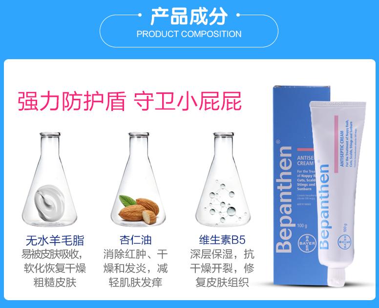 拜耳护臀霜红屁屁,拜耳护臀膏宝宝红屁屁可以用吗