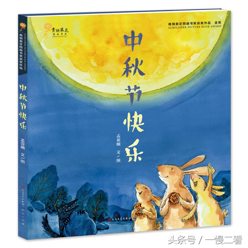 原创绘本发力，传统节日绘本内容多样，再也不用推荐韩国人作品了