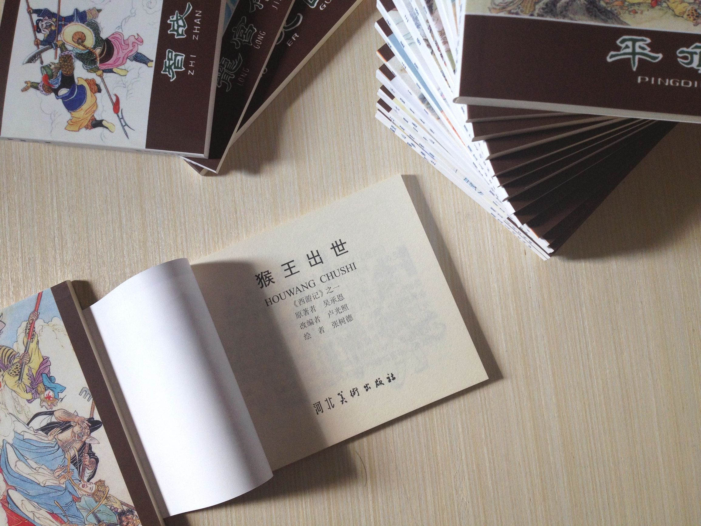 连环画西游记小学生简单又好看,自制连环画西游记