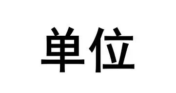 长假之前必读:理财日历要牢记!