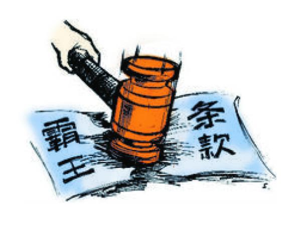 衣服售出概不退换违法,一经售出不予退换是霸王条款吗