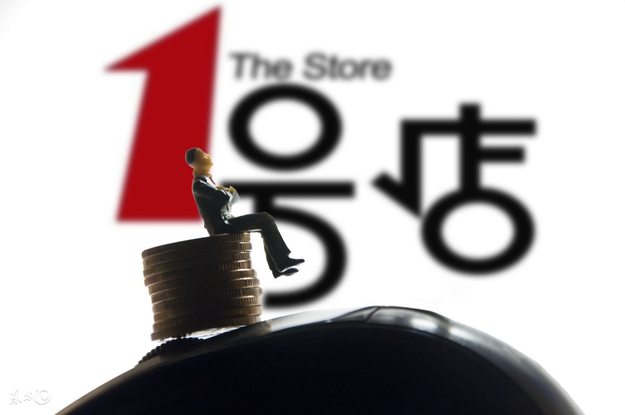 我们经常看到2元店，5元店，原来是来自于这个小伙子啊