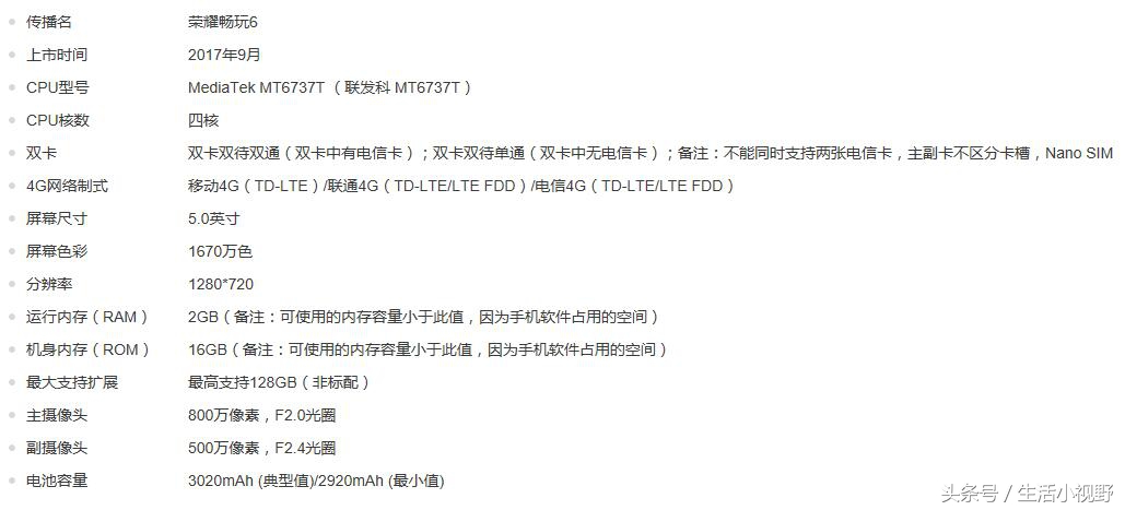 魅族魅蓝s6新款首发,魅族魅蓝mx6