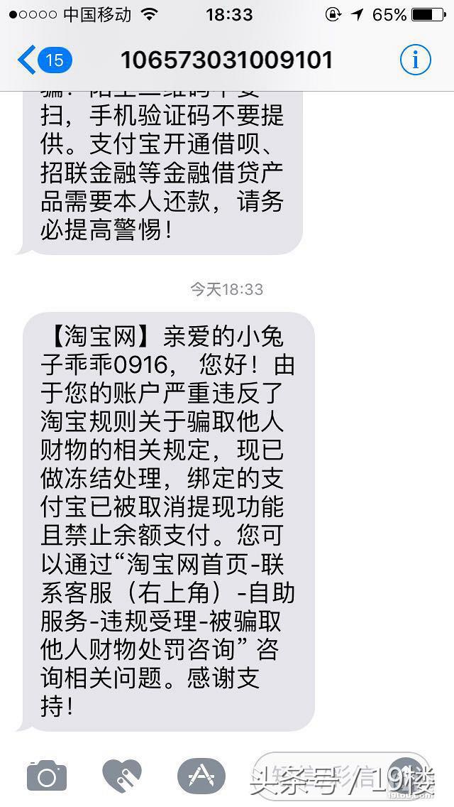 莫名其妙被淘宝封号，里面所有的钱都被冻结，还被拒退了？！