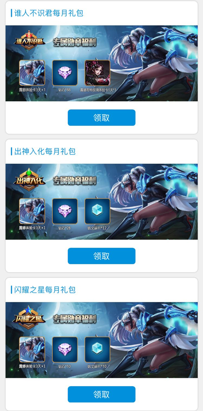 王者荣耀勋章如何快速获得,王者荣耀快速获得勋章的方法