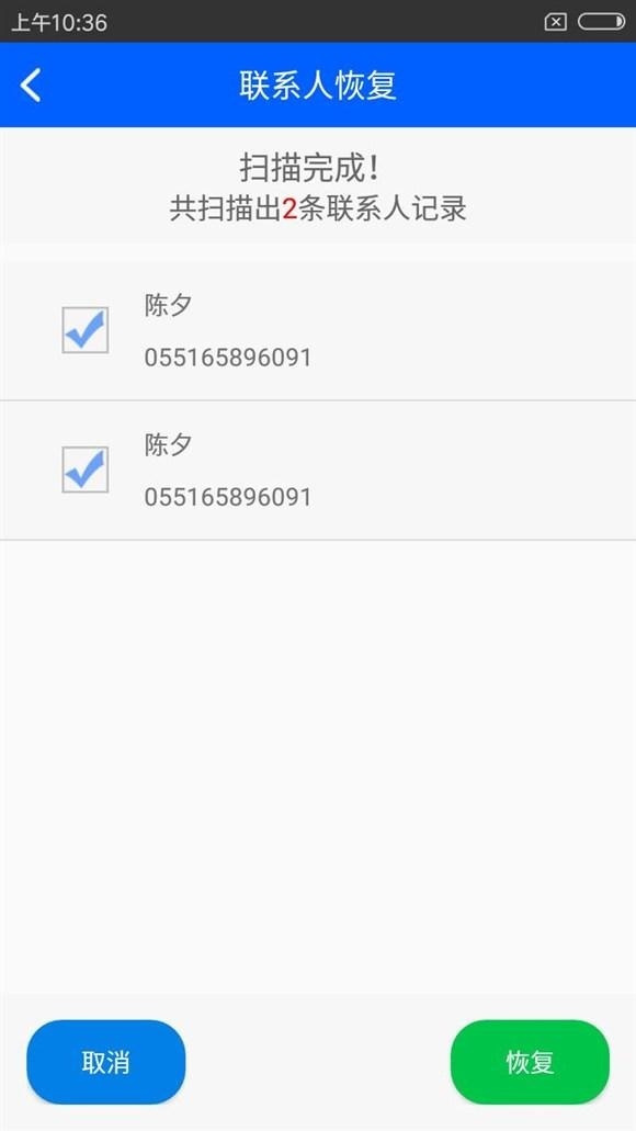 手机联系人误删了怎么找回,华为手机联系人误删怎么恢复