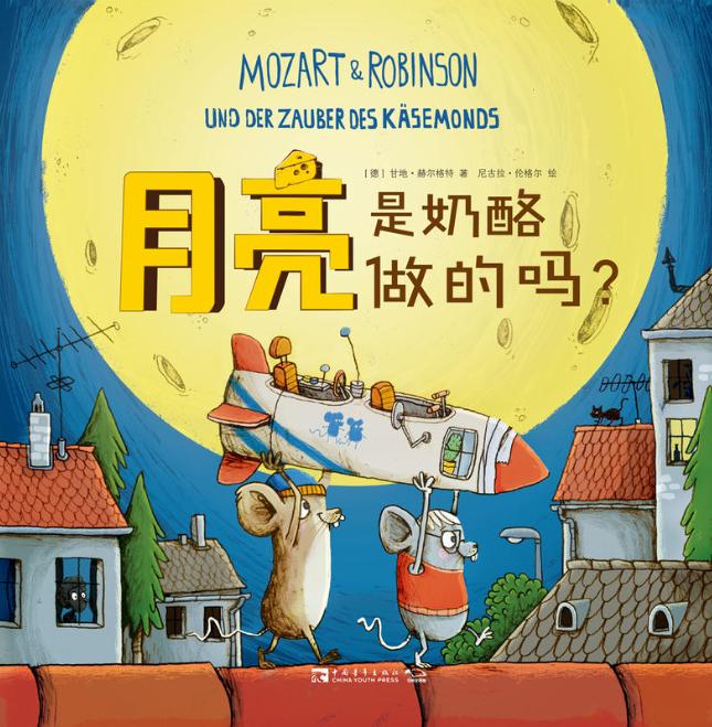 中秋节特色绘本,关于中秋节的中国原创绘本