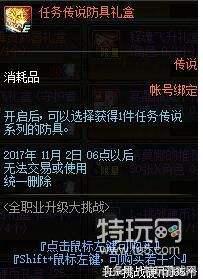 dnf体验服西海岸更新,dnf西海岸新版