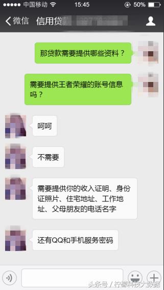 王者荣耀段位可以决定*款贷**额度？是现金贷新模式还是套路？