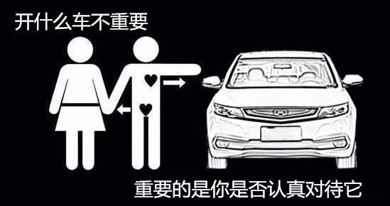 吉利帝豪gl手动挡把改装,帝豪gl装饰效果图