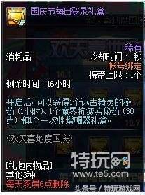 dnf体验服西海岸更新,dnf西海岸新版