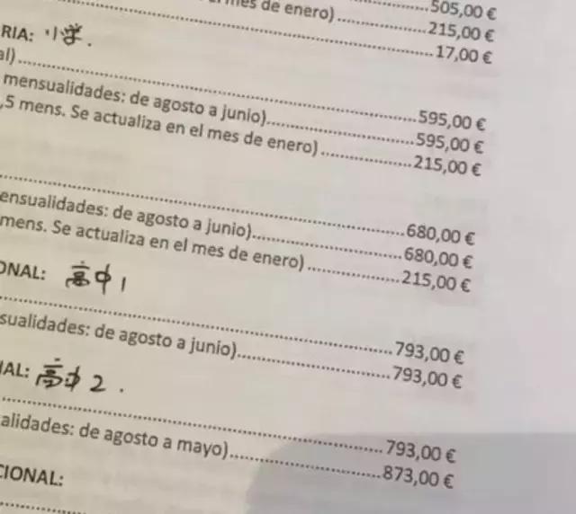 您有一条巴塞罗那资讯待阅读：教育考察纪实分享