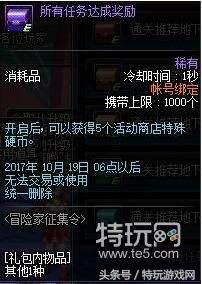 dnf体验服西海岸更新,dnf西海岸新版