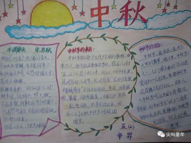 中秋节的灯笼简单又漂亮创意,中秋手工灯笼手抄报文字