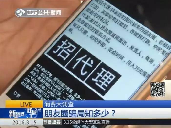 微商代购的真实经历,朋友圈微商代理靠谱吗