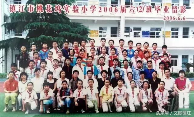 镇江市桃花坞小学,江苏镇江桃花坞小学