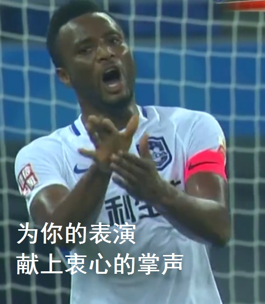 中超韦世豪表情包,德国7比1勒夫表情包