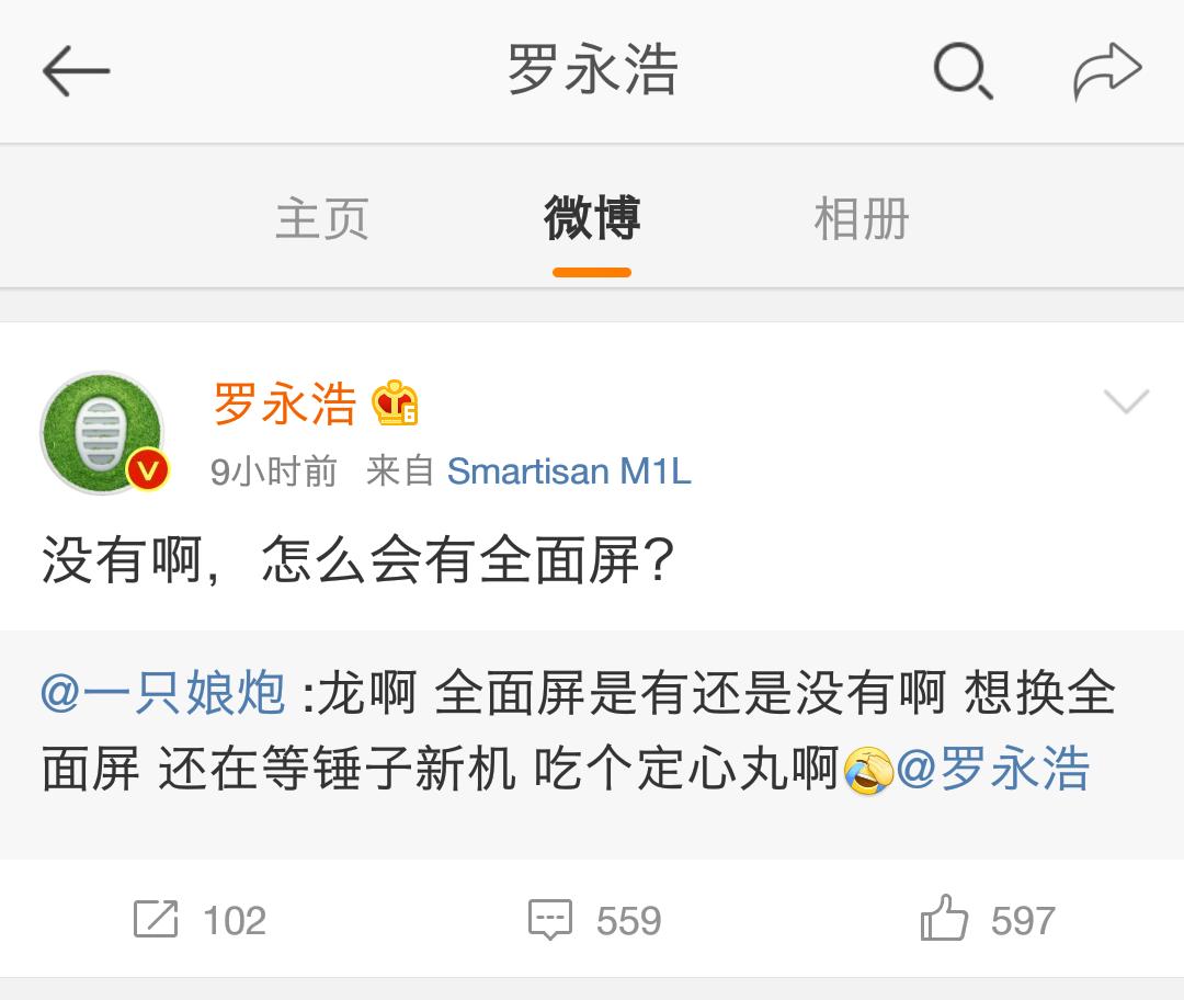 怎么能有点全面屏的感觉,现在怎么不做全面屏了