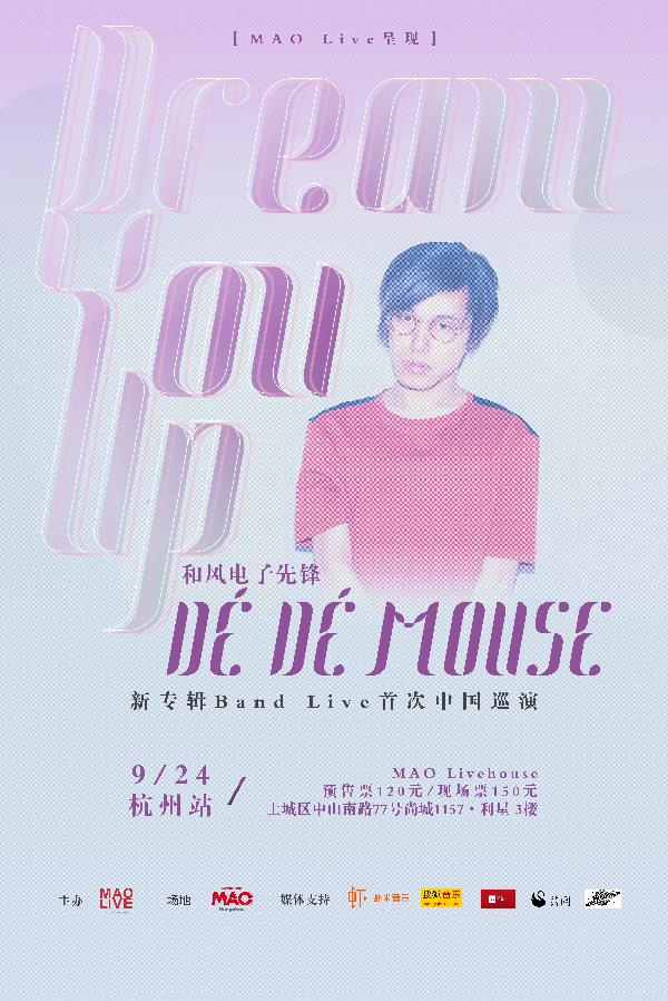 杭州|本周末精彩活动推荐