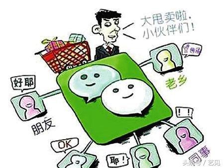 微商创业5个误区,做微商必须知道的五个常识