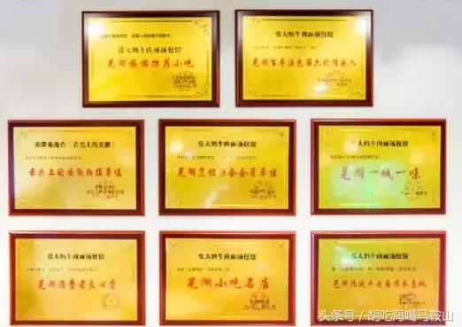 芜湖小吃和马鞍山小吃,芜湖名小吃100家