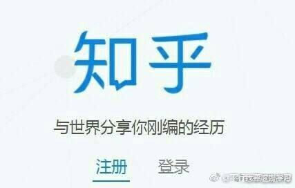 知乎用户过亿，似乎风光无限，其实马上盛极转衰，水贴与广告齐飞