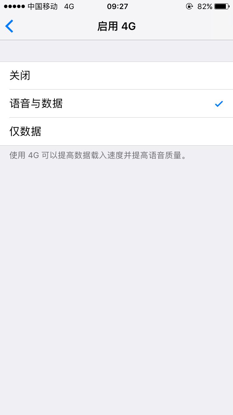 4g高清语音通话功能有用吗,移动4g语音通话