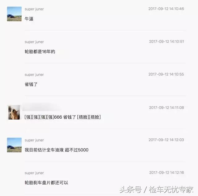 众泰和传祺,同样13万你会选择什么车